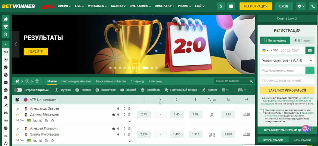 BetWinner Casino and Sportsbook Your Ultimate Betting Destination -320381466