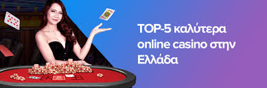 Τα Καλύτερα Online Καζίνο Στην Ελλάδα Οδηγός για Παίκτες -134311745 Τα Καλύτερα Online Καζίνο Στην Ελλάδα Οδηγός για Παίκτες -134311745